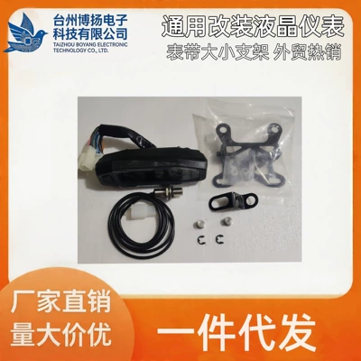 Foreign Trade Hot-Selling Universal Modified Off-Road Vehicle Lcd Instrument Assembly Ktm Odometer with Large and Small Brackets