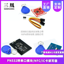 PN532DģK/NFC/ICx/TM1x 13.56MHz