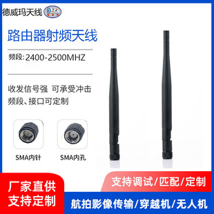2.4g 5.8g Dual-Band Foldableable Wifi Wireless Router Rf External High-Gain Glue Stick Antenna Hot Sale