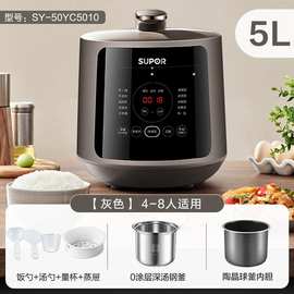苏.泊尔电压力锅3-4-5人5升双胆0涂层智能大容量多功能深汤高压煲