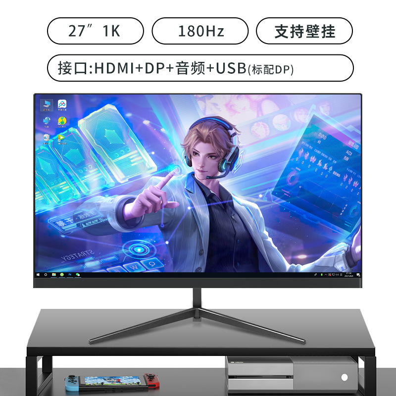显示器24英寸2k144hz屏幕办公外接笔记本台式电脑27寸180hz高清无|undefined
