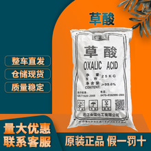 �V�����l���I������25kg/��ͨ�| �A��CAS:144-62-7 ���턩 ߀ԭ��