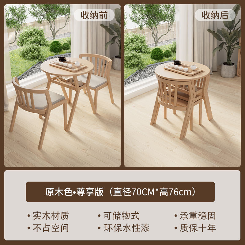 阳台休闲桌椅三件套实木套装茶桌一桌二椅组合圆桌小型喝茶小茶几|undefined