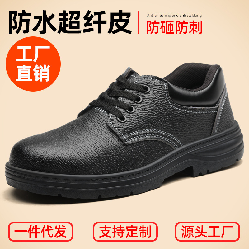 Manufacturer Wholesale Labor Protection Shoes for Men, Anti-Smash, Anti-Puncture, Steel Toe Cap, Construction Site Safety Non-Slip Shoes for Women, Wear-Resistant and Non-Slip