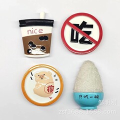 冷蔵庫はダイエット冷蔵庫を貼って磁気を貼ってniceを貼ります。食べてはいけません。実物の冷蔵庫に似せてDIYを貼ります。