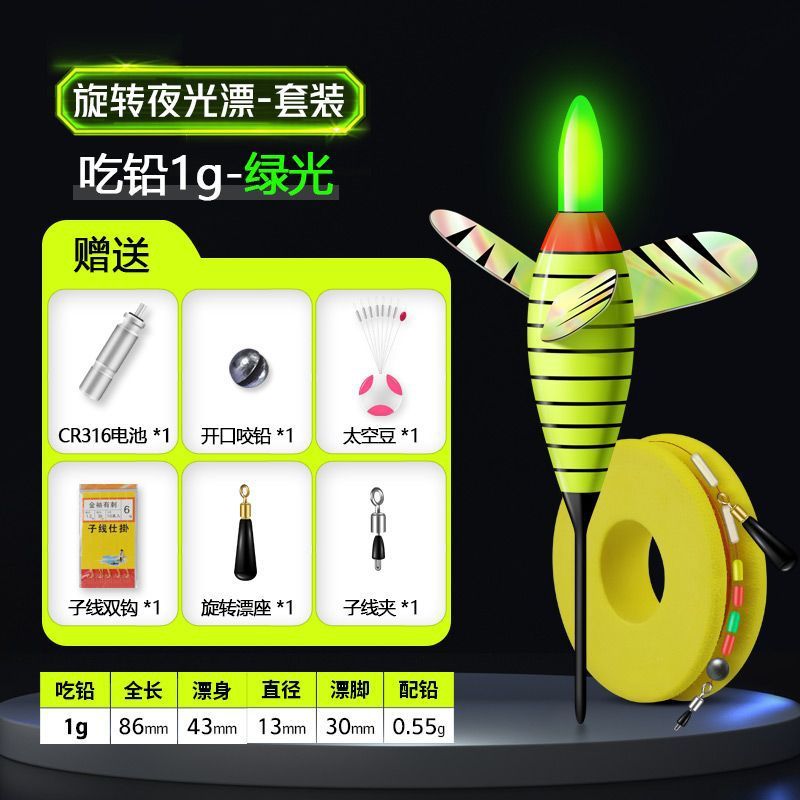 旋转浅水漂短小夜光漂高灵敏日夜两用短漂轻口溪流鳑鲏鲫鱼电子漂|undefined