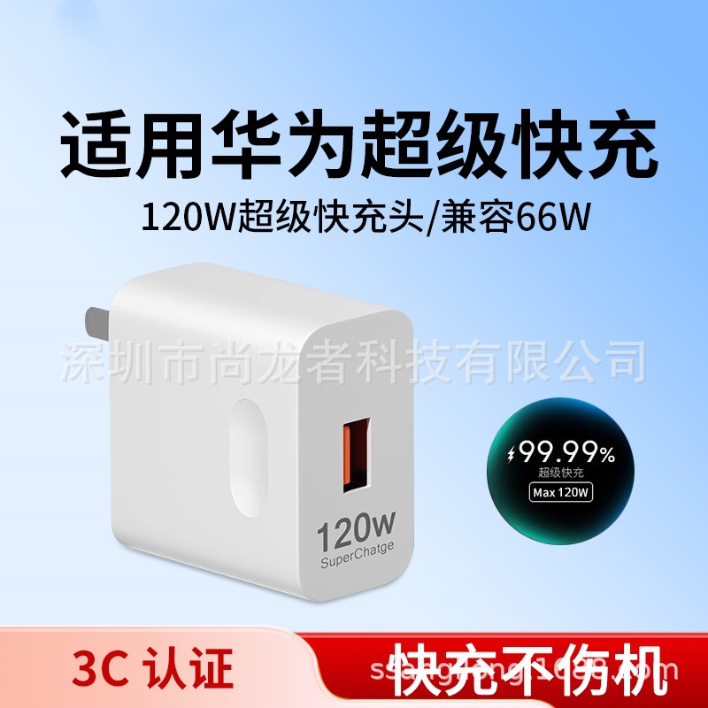 [pd120w fast charging] official genuine adapter [single usb port charger] full-core speed increase without damaging the machine