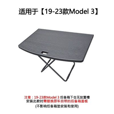 Table Board with Integrated Stool – Car table board - 19-23-model-3-trunk-folding-small-table-19-23-model-3-needs-to-replace-the-original-car-cover