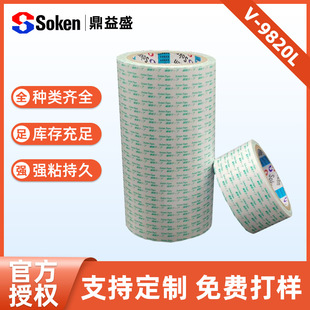 V-5120L�C���z���ٷ������̼�SOKEN��ˮ�ܷ��;Ï�����ճ�p���z��
