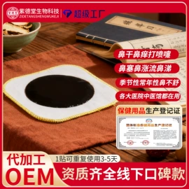 保健护具;艾灸/艾草/艾条/艾制品;身体护理套装