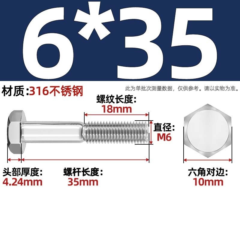粗杆半牙螺丝316不锈钢外六角螺栓半螺纹半扣螺钉螺杆M6M8M10-M30|undefined
