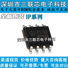 IP2183 2325 2701 5407 6503S 6510 6520 6525T 9315ST 2163 SOP8