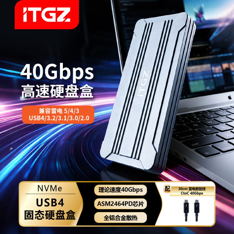 Itgz Asm2464 Usb4.0 Hard Drive Box M2Nvme Single Protocol Thunderbolt 4 Mobile Phone Computer 40Gbps External