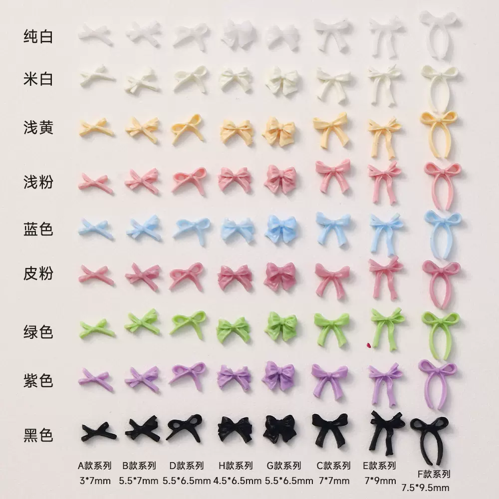 蝴蝶结美甲饰品混款爆款迷你飘带领结黑白立体纯色树脂美甲配饰品