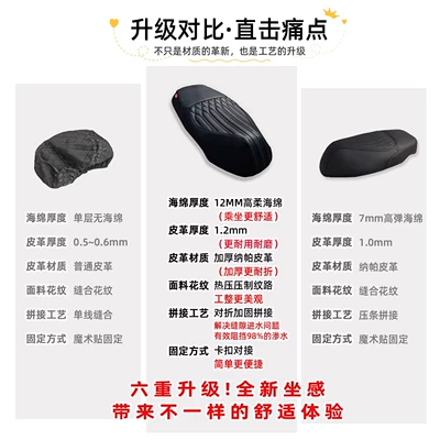Motorcycle cushion Nst Modification Accessories