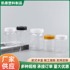 厂家现货透明密封罐pet方形透明储物罐蜂蜜罐广口塑料瓶盖收纳瓶