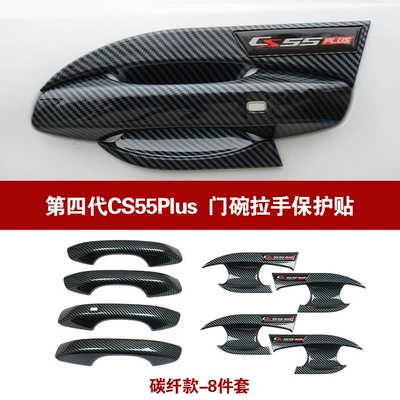 Portal Wrist – Accessories - door-bowl-handle-carbon-fiber-style-8-pieces