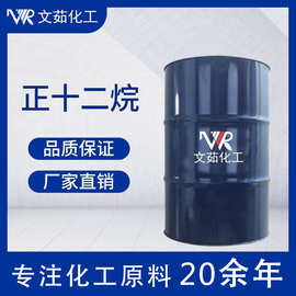 正十二烷工业级国标高含量 有机合成中间体 月桂烷十二碳烷