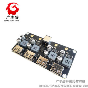 Apple, huawei, module, mobile phone charging, 12v, 24v