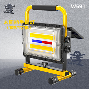 Customized multi-function solar flood light camping construction lighting work light site USB charging flood light