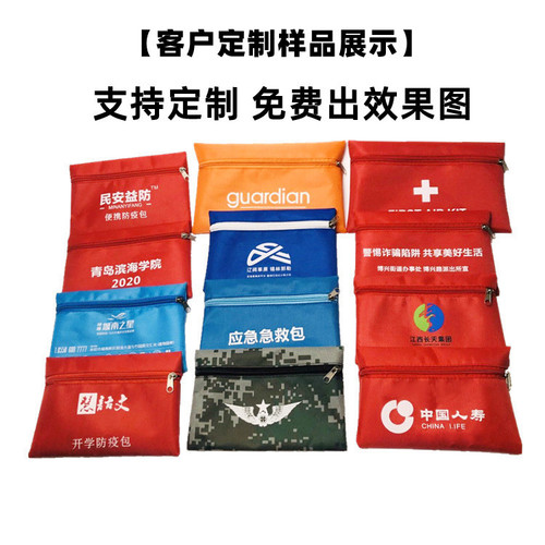 Portable first-aid kit manufacturer epidemic health kit home survival kit outdoor emergency small medical kit medical storage bag