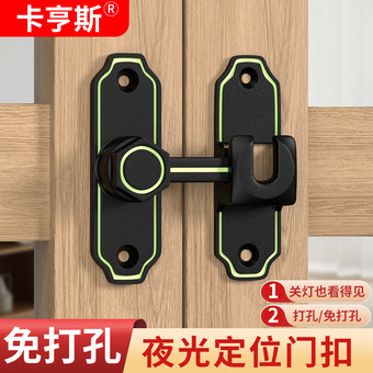 免打孔插销卫生间阳台90度180度卡扣门扣门锁锁扣酒店防盗扣搭扣