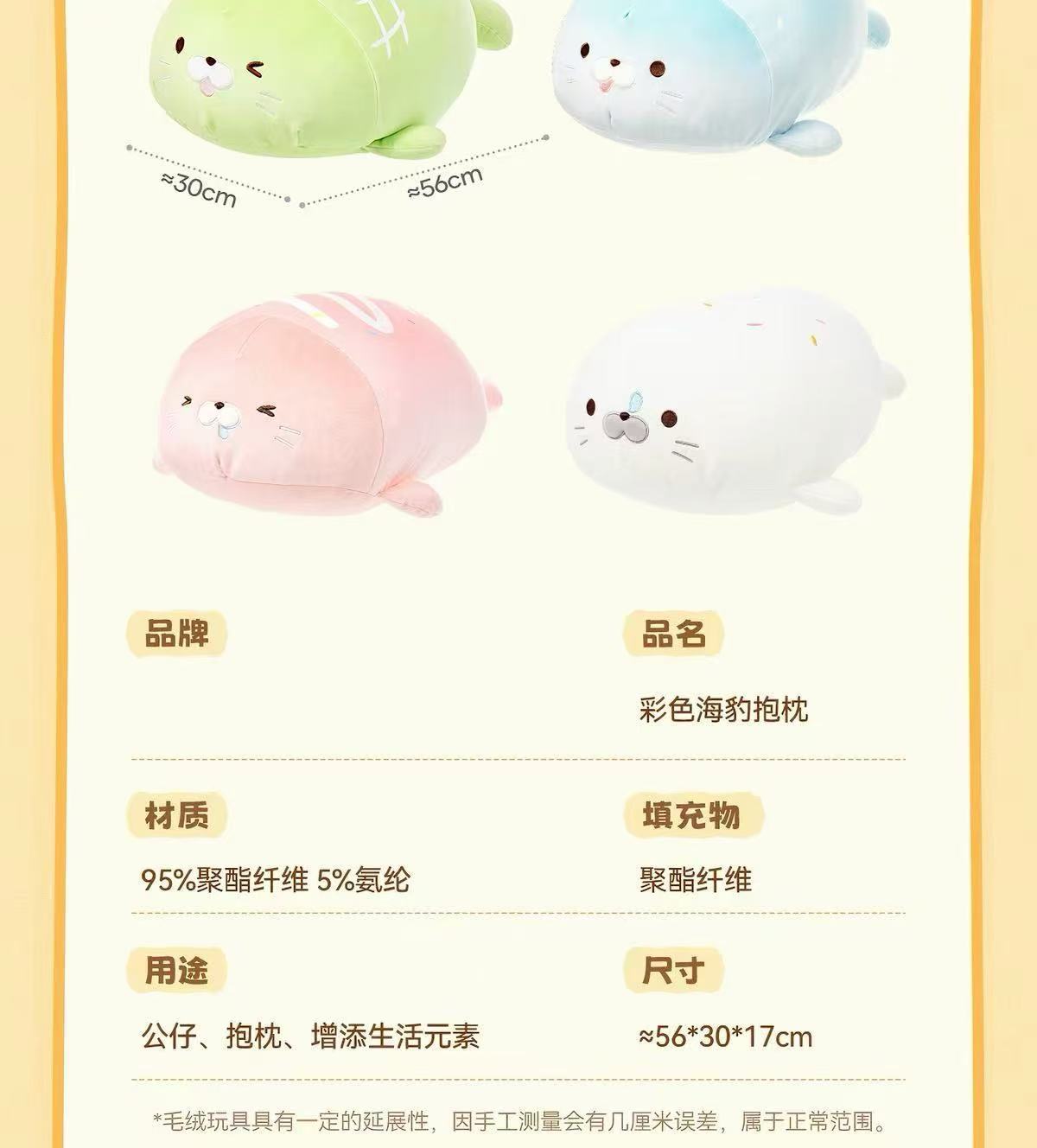 Cute and Adorable Three-Color Seal Plush Toy, Cute and Lovely, Fully Embroidered Sea Lion Doll, Home Decorative Pillow and Cushion