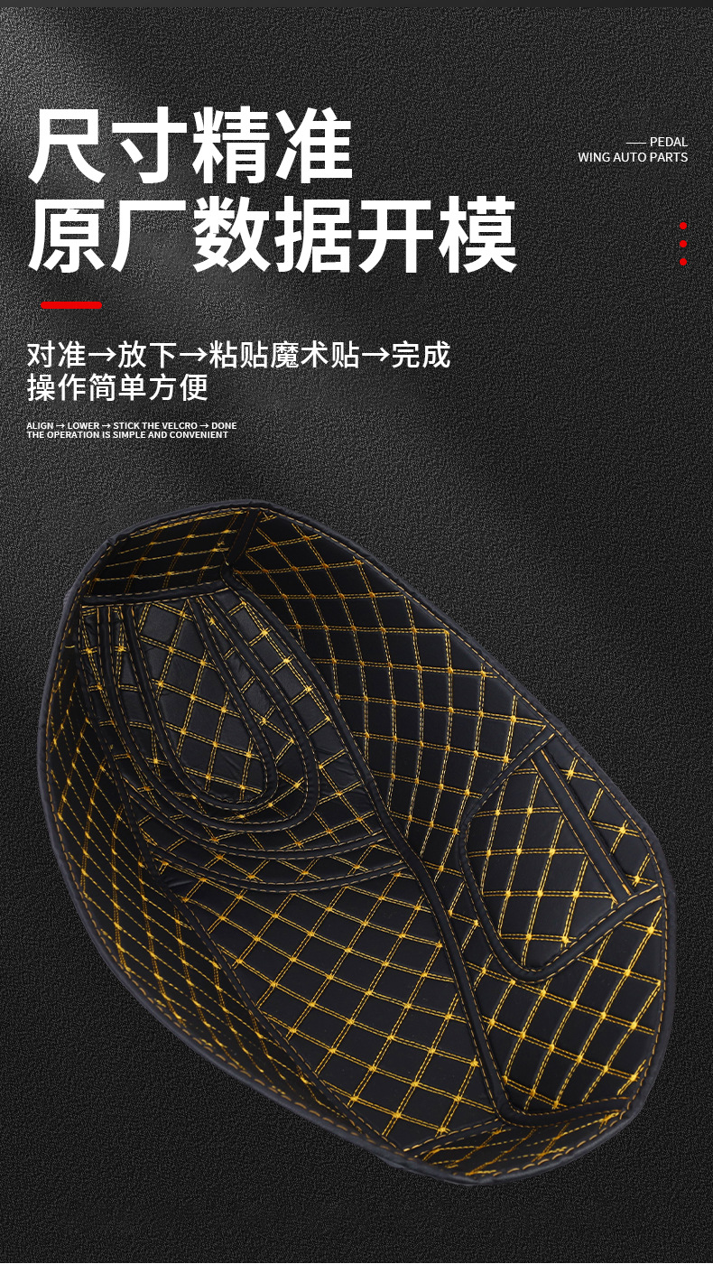 Suitable for Wuyang Honda Nwg150 Seat Bucket Pad Seat Bucket Lining Motorcycle Modified Silent Waterproof Wear-Resistant Static