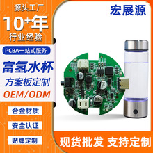 富氢水杯方案氢氧分离型富氢配件富氢电解PCBA板水素电路板