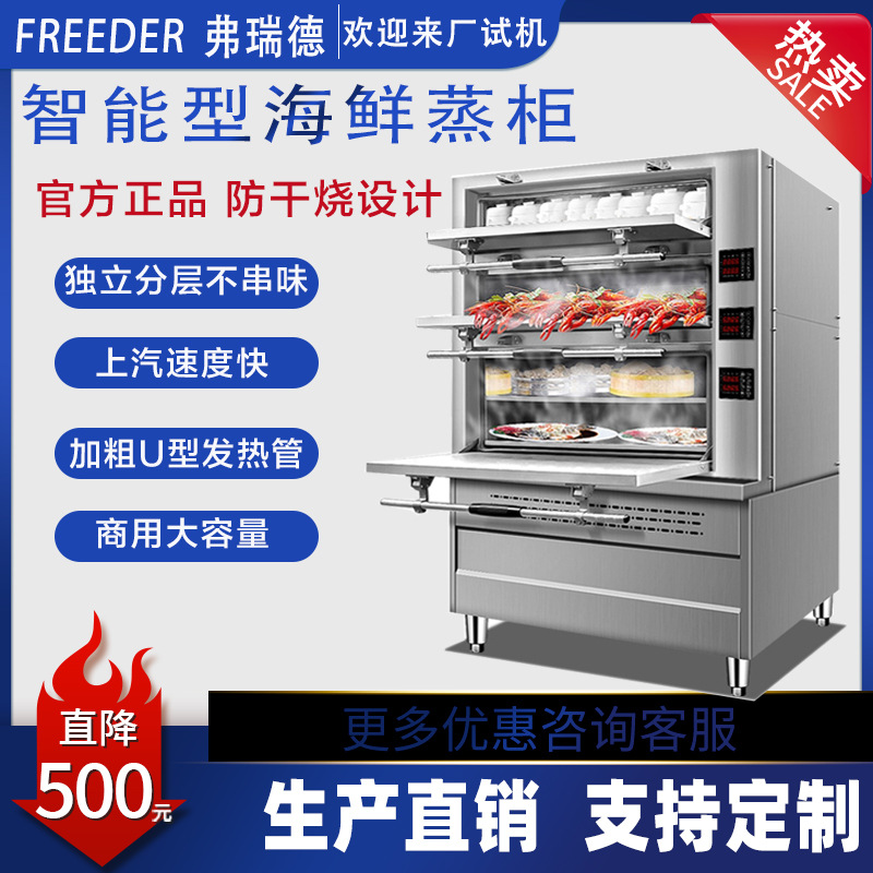 海鲜蒸柜商用蒸箱食堂抽屉式蒸车燃气电热蒸饭柜不锈钢多功能节能