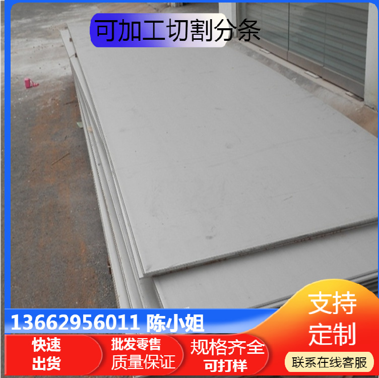 供应现货WSS-M1A367-A14试模汽车板材卷带