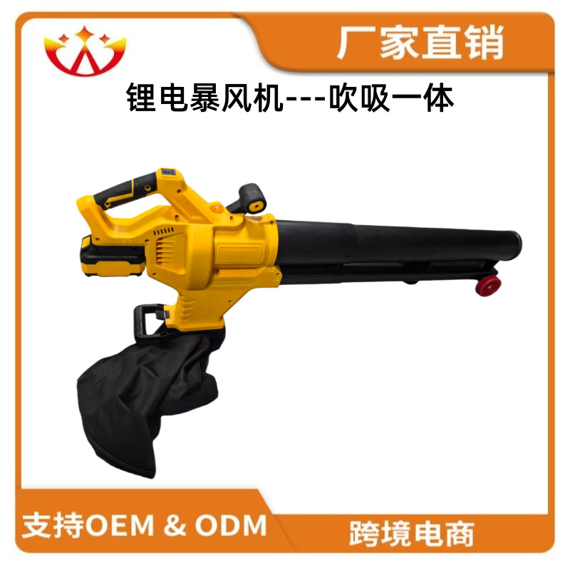 Lithium Battery Garden Dust Blower and Vacuum Cleaner High-Power Leaf Blower Blower and Suction All-In-One Machine