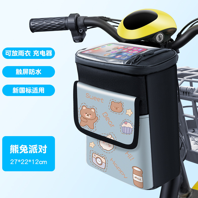 電気自動車吊り下げバッグ、フロント収納ポケット、バッテリー車収納吊り下げバッグ、防水携帯電話バッグ、電気自動車収納アーティファクト|undefined