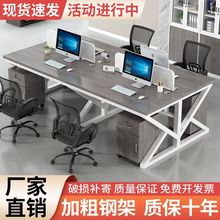职员办公桌简约现代员工办公电脑桌带隔断组合工作位四人位六人位