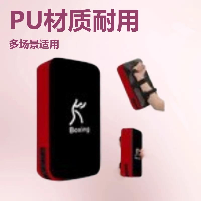 Factory sales foot target martial arts fighting boxing Sanda Thai boxing taekwondo arm straight baffle Radian foot target