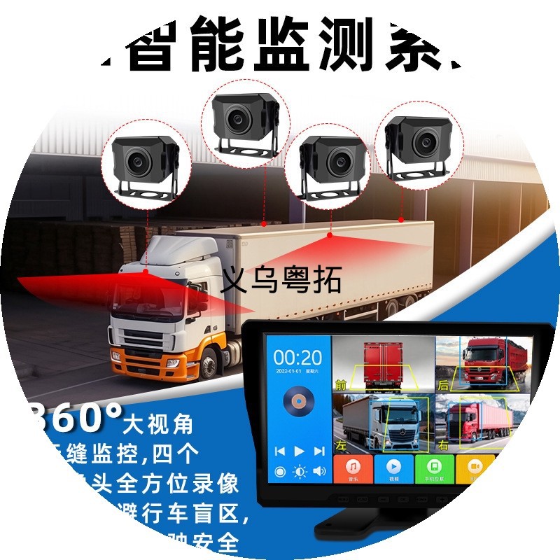 Truck dashcam with four-channel monitoring, 24V high-definition night vision, reversing camera, bus and harvester BSD all-in-one device