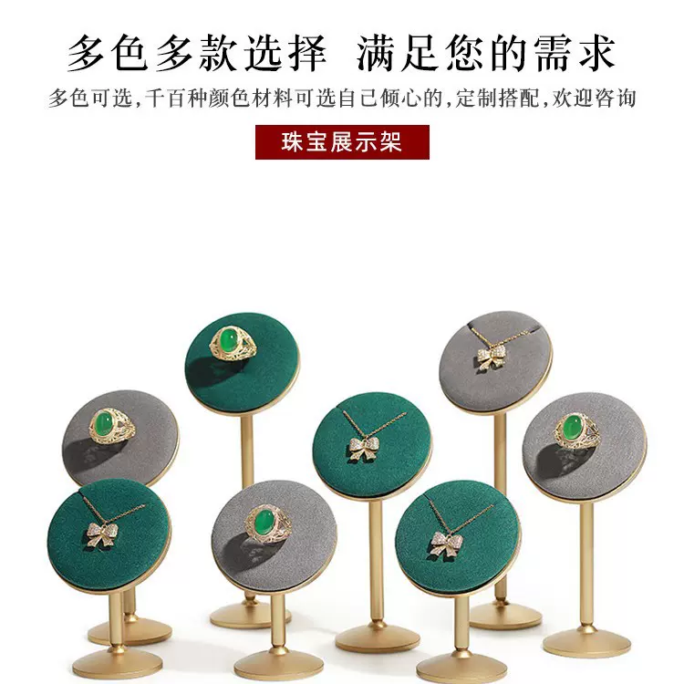 跨境金属首饰架 超纤绒多色饰品展示架 珠宝店吊坠项链陈列道具