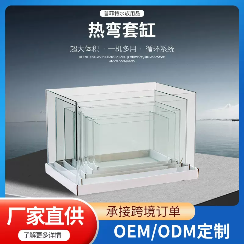 超白鱼缸小型金鱼缸家用热弯玻璃缸客厅造景斗鱼缸五合一套缸