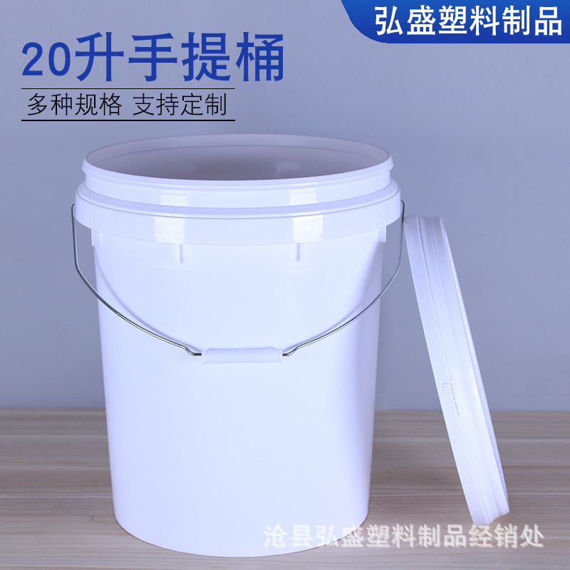 厂家批发供应20升塑料桶墙固胶水涂料油漆化工桶白色塑料桶水桶