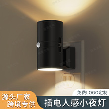 人感小夜灯GY066插电黑色圆筒款夜间装饰氛围人来即亮人体感应灯