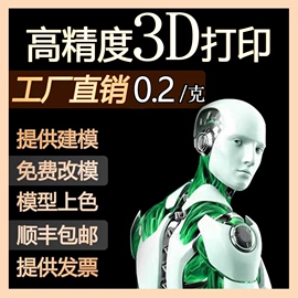 模型、手板;景观雕塑;3D打印机