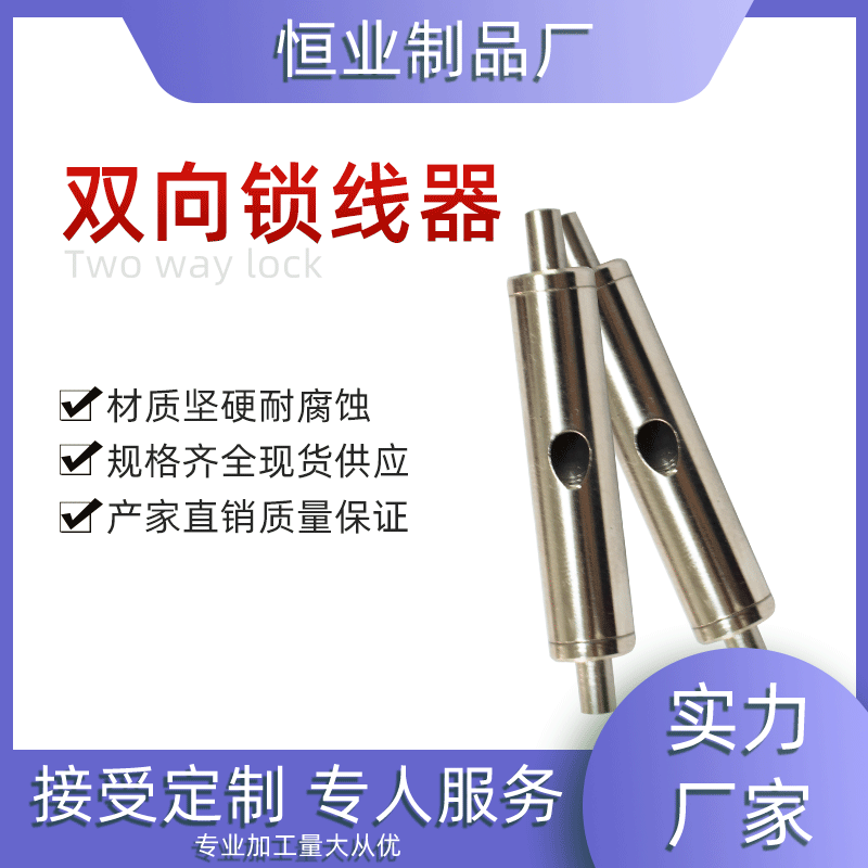 厂家批发双向锁线器悬挂灯饰钢丝绳锁线器吊绳双向调节卡线器