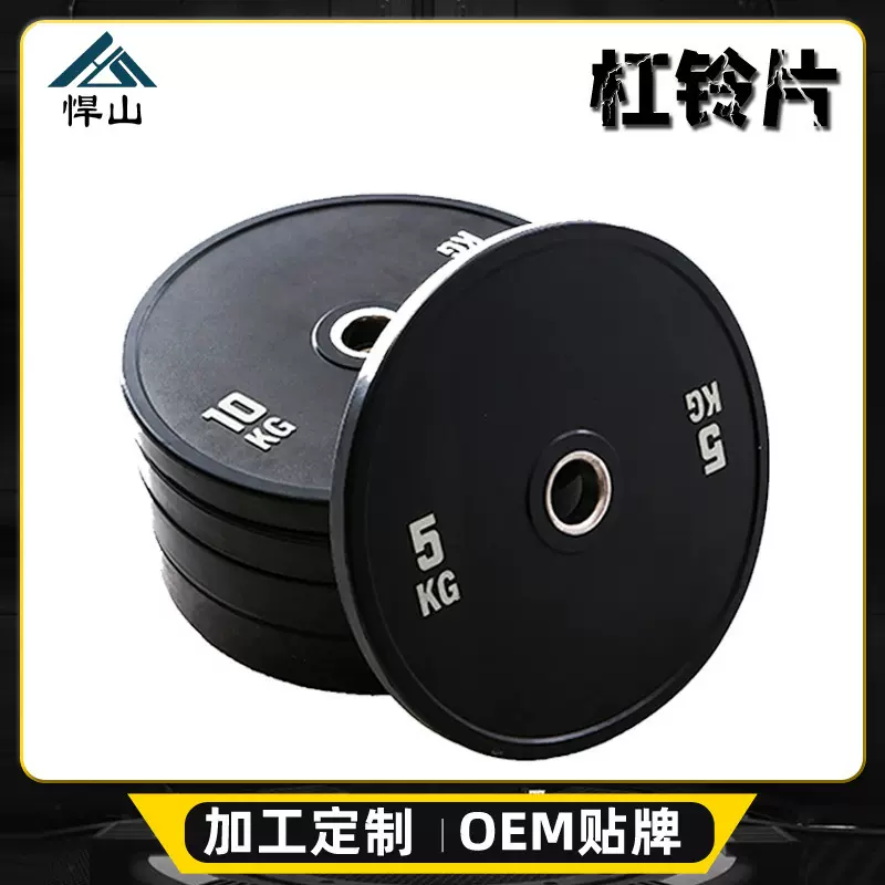 跨境批发健身房商用全胶杠铃片举重包胶杠铃片深蹲配重橡胶竞技片