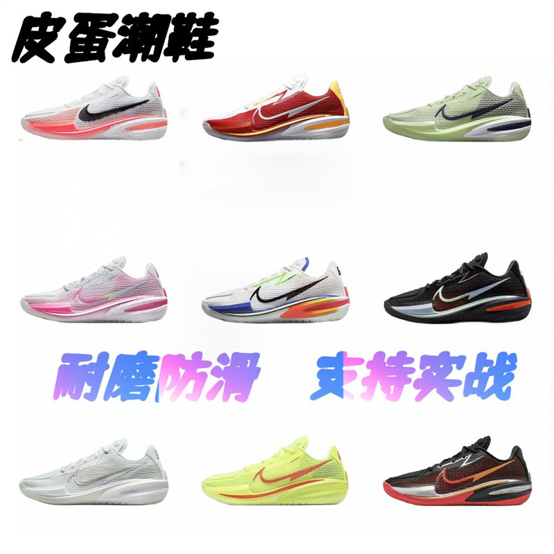 gtcut1 practical basketball shoes GT1 US team air cushion men's and women's wear-resistant, non-slip, breathable, shock-absorbing sports shoes