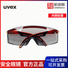 UVEX/优维斯9064246防刮擦眼镜橙色 防静电防冲击安全眼镜