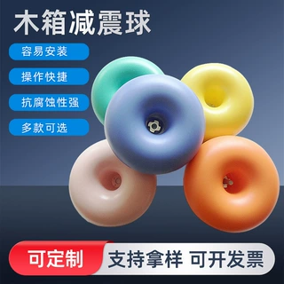 木箱减震球防震球运输脚墩 物流运输缓冲垫球 托盘木箱缓冲减震球