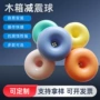 减震防震缓冲托盘球