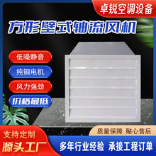 厂家批发DFBZ方形壁式轴流风机边墙轴流风机低噪音防爆风机
