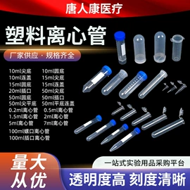 试管、滴管;离心管;实验室耗材