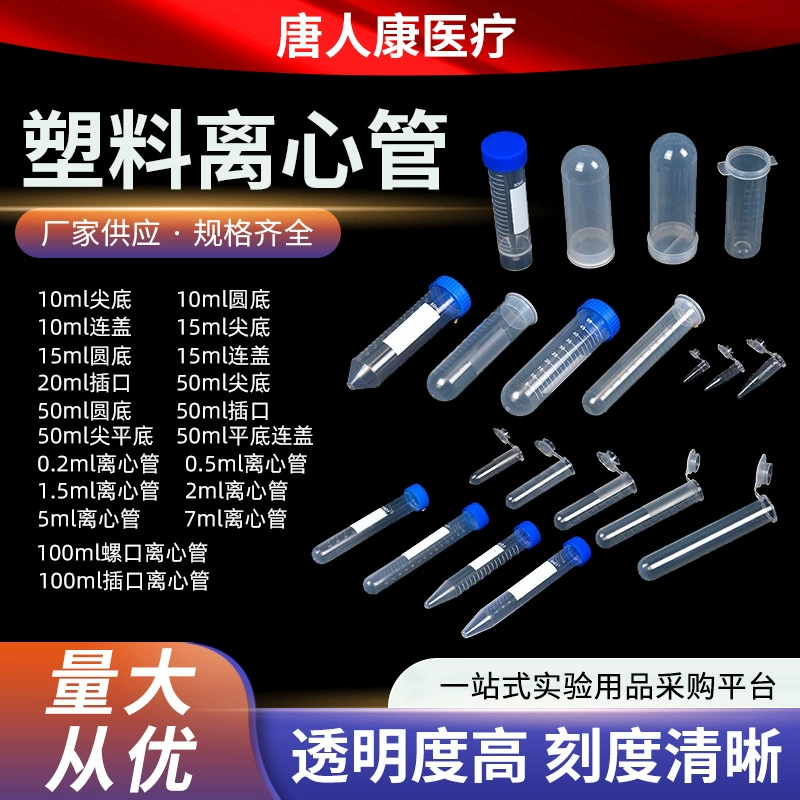 Винт пробирки для центрифуги с круглым дном пластиковая Пробирка для центрифуги Вертикальная пробирка с равномерной крышкой для шкалы Пробирка для центрифуги